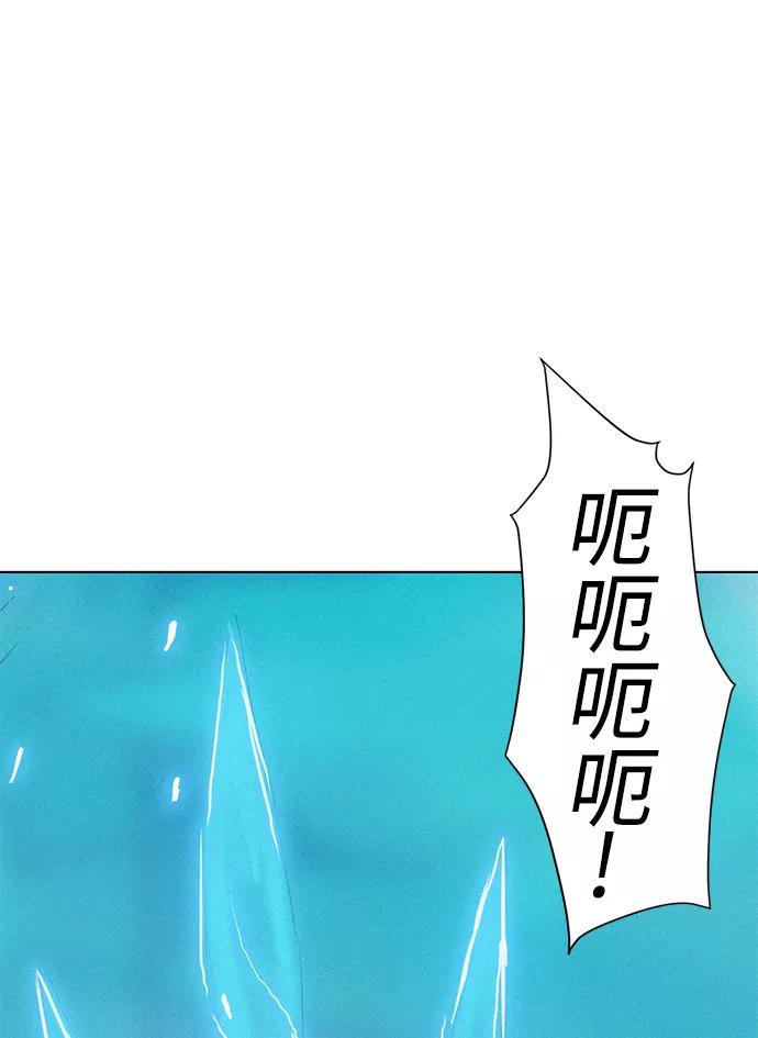 《3cm猎手》第63话 第86页