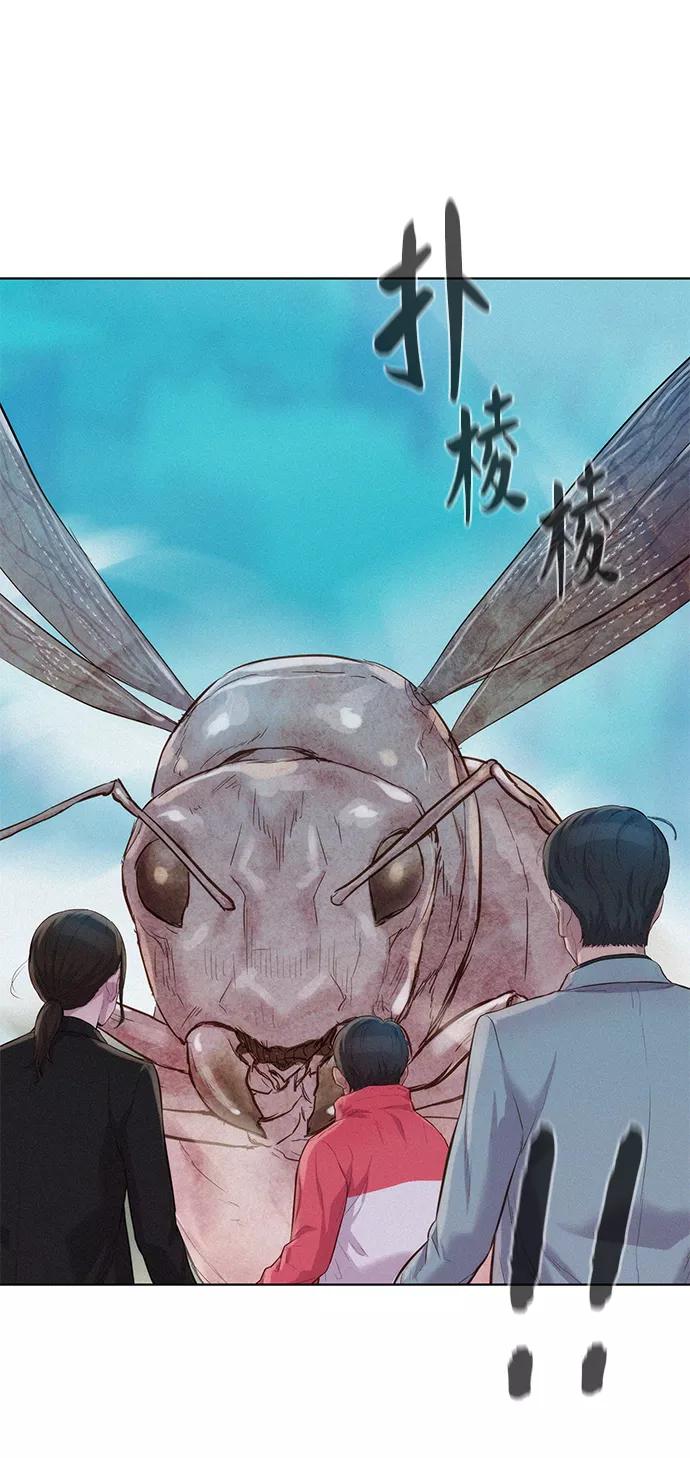 《3cm猎手》第63话 第35页
