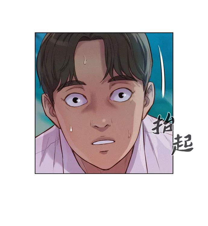 《3cm猎手》第63话 第5页