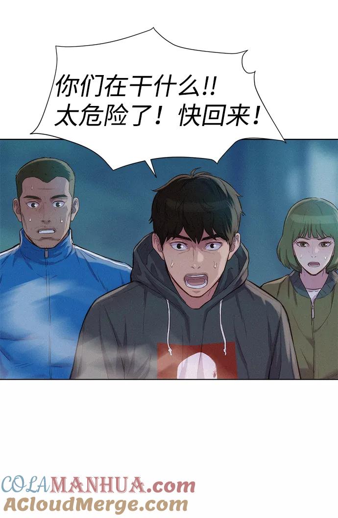 《3cm猎手》第63话 第43页
