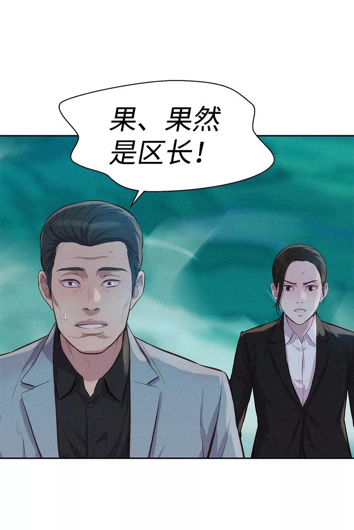 《3cm猎手》第63话 第54页