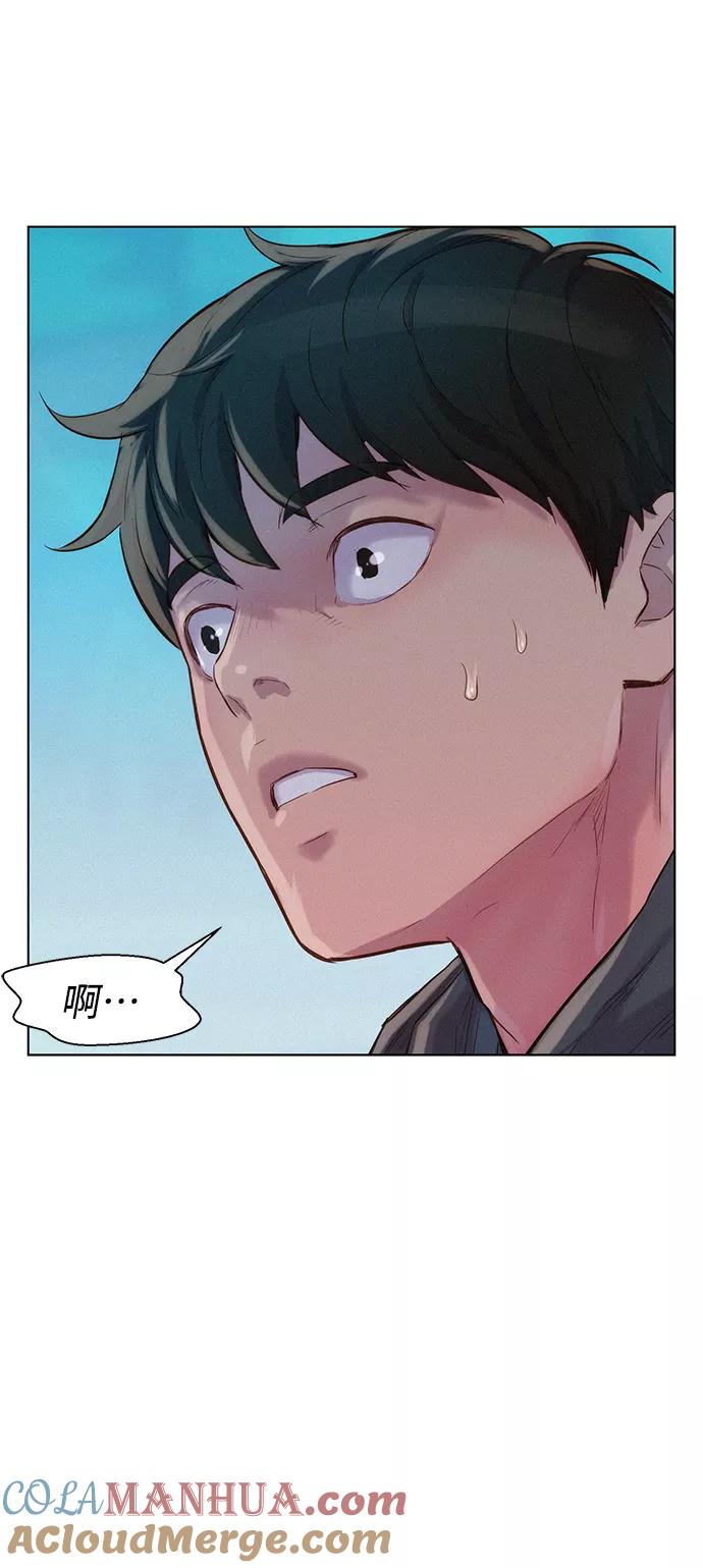 《3cm猎手》第63话 第64页