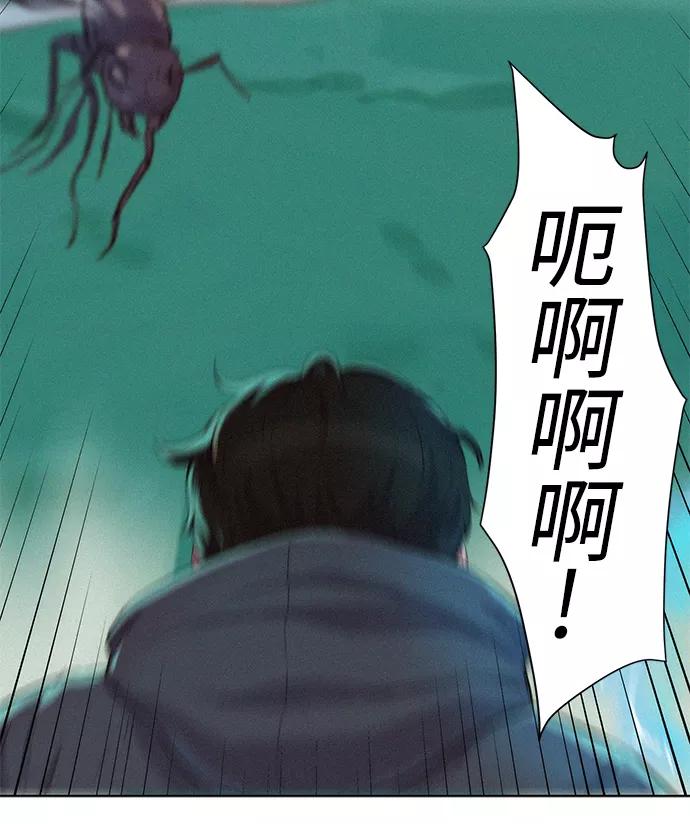 《3cm猎手》第63话 第78页