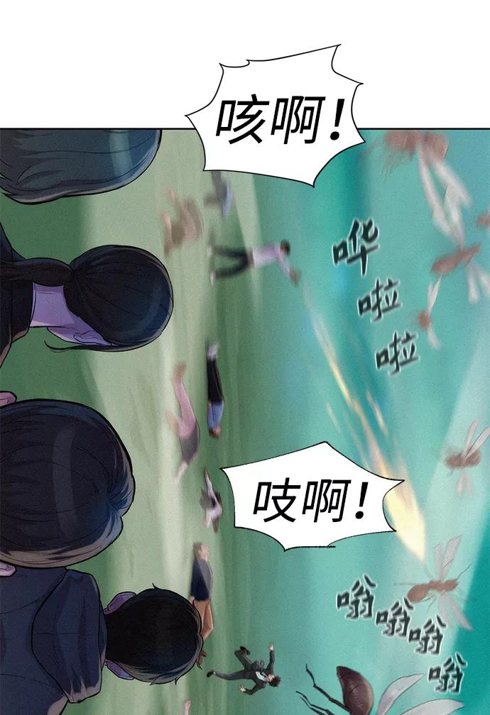 《3cm猎手》第63话 第14页