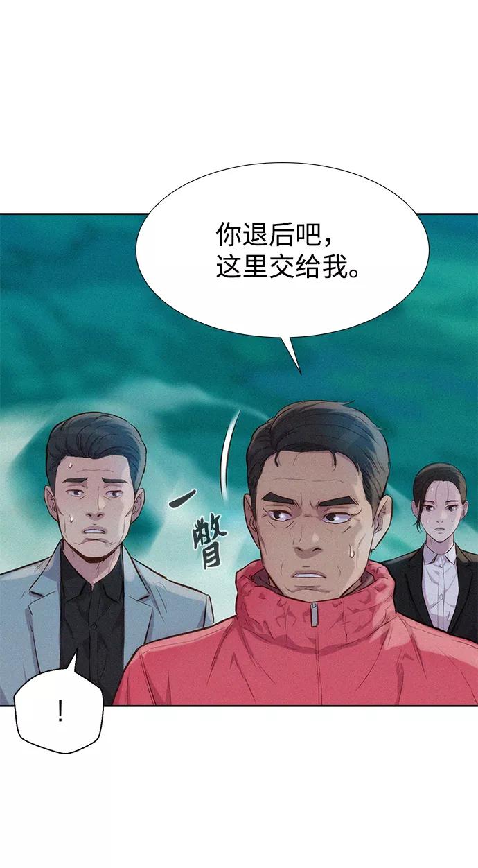 《3cm猎手》第63话 第42页