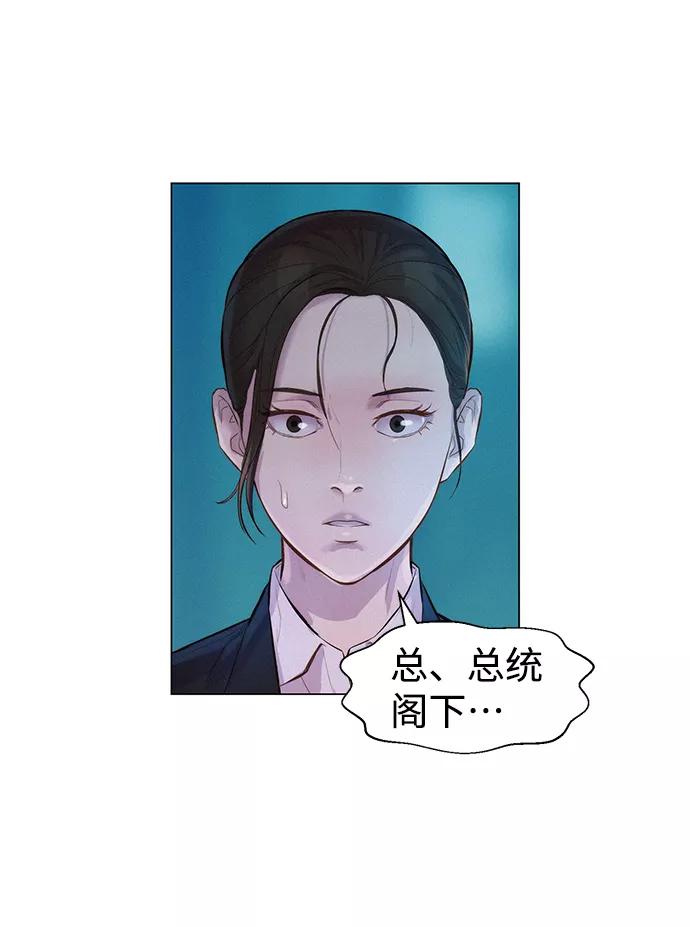 《3cm猎手》第63话 第20页