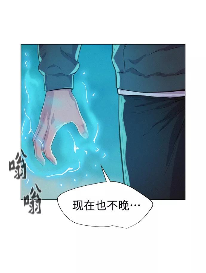 《3cm猎手》第63话 第75页