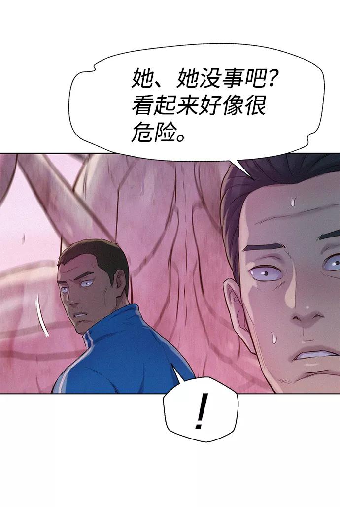《3cm猎手》第64话 第63页