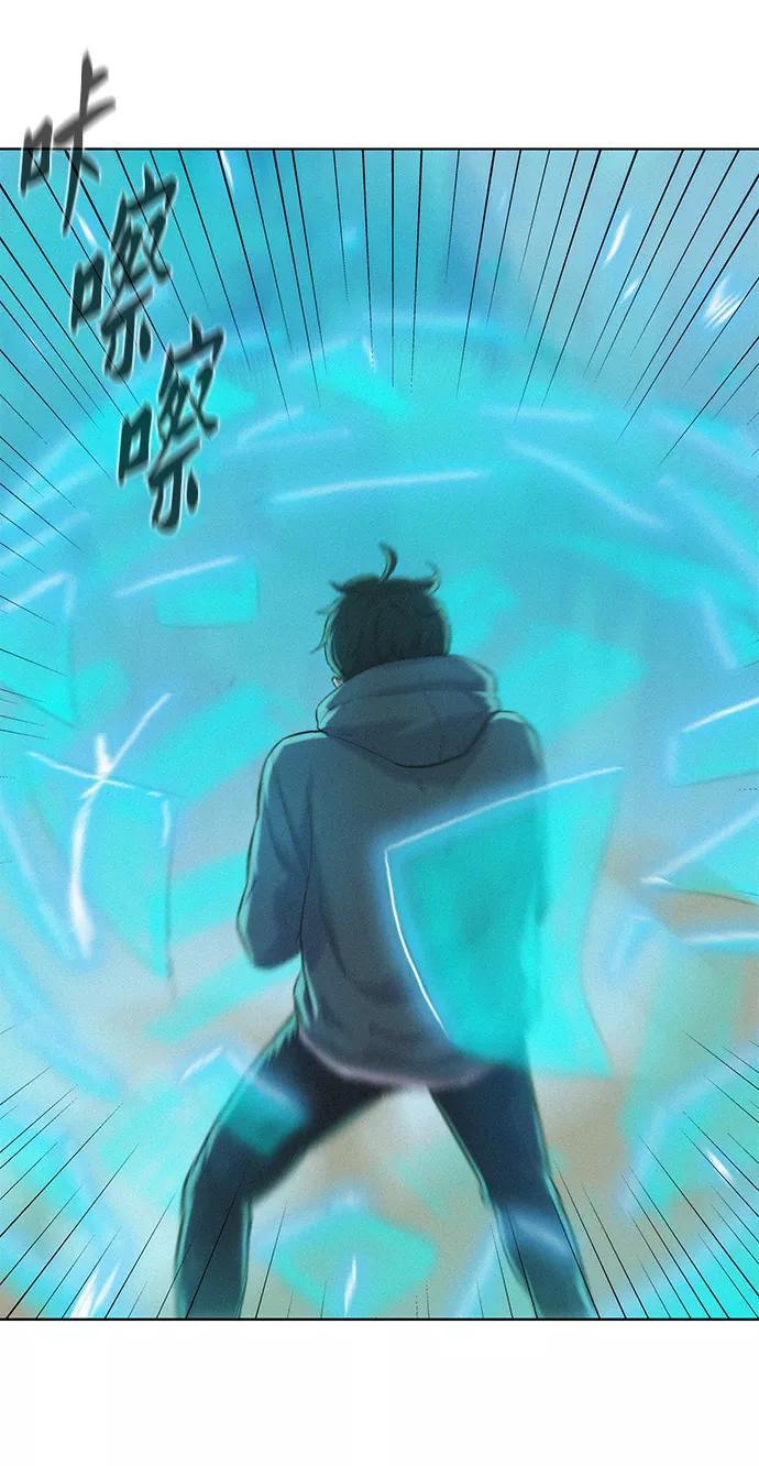 《3cm猎手》第64话 第17页