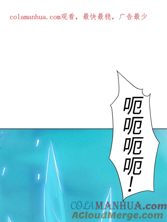 《3cm猎手》第64话 第1页