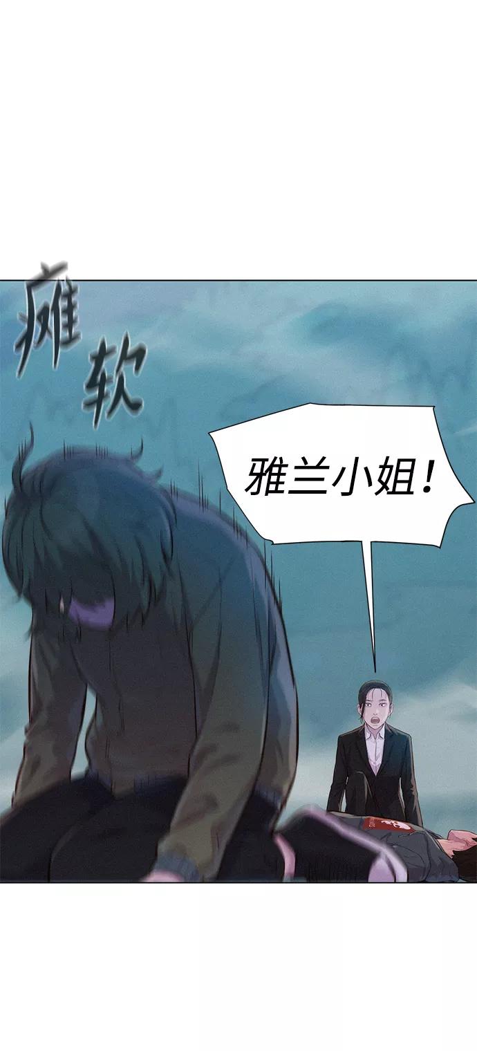 《3cm猎手》第64话 第77页