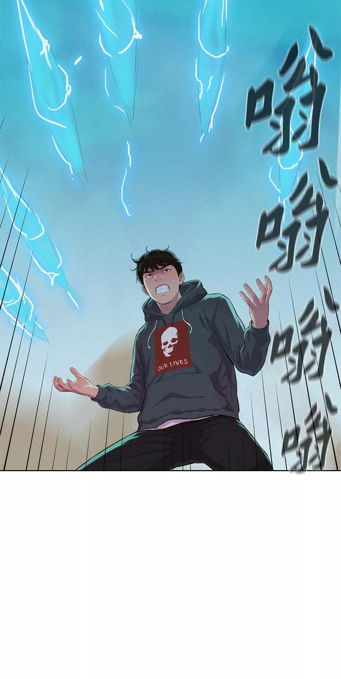 《3cm猎手》第64话 第2页