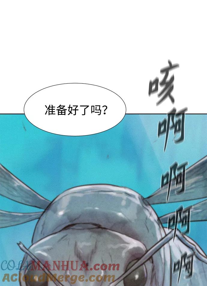 《3cm猎手》第64话 第94页