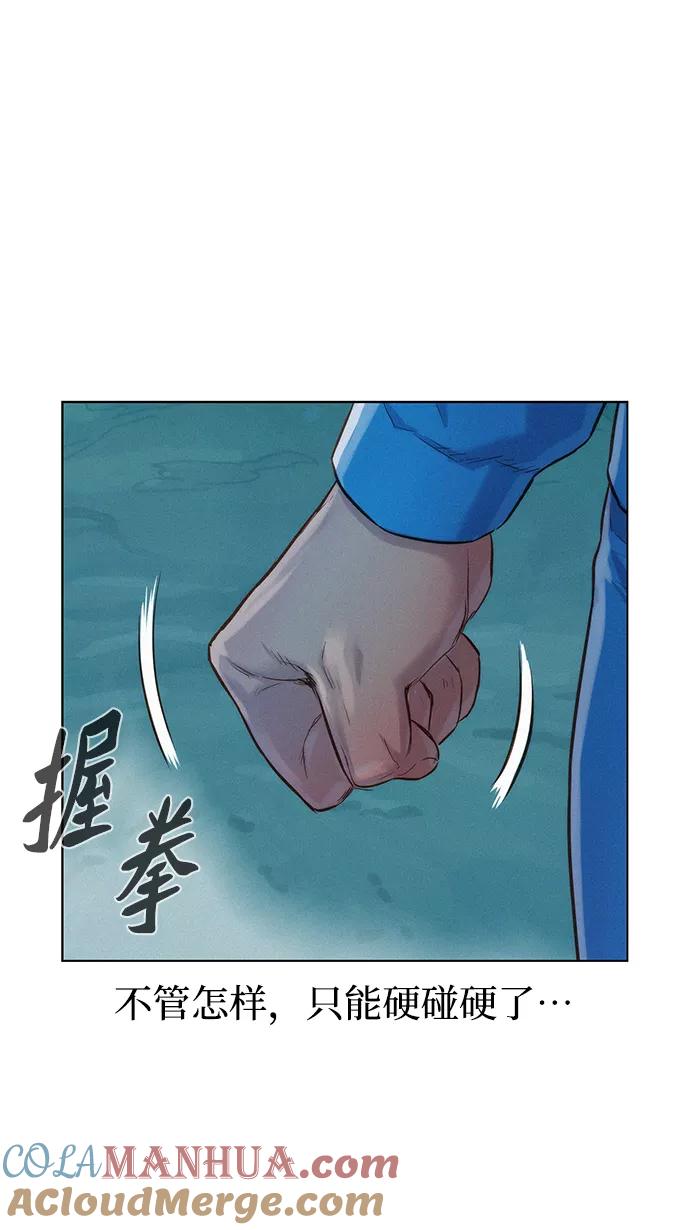 《3cm猎手》第64话 第34页