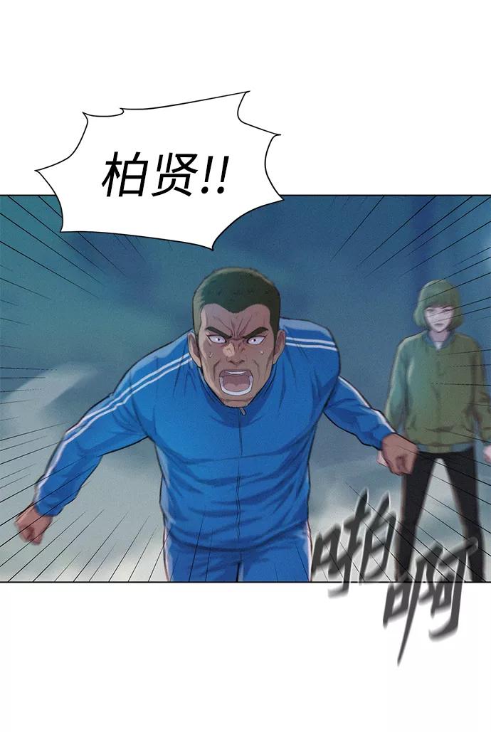 《3cm猎手》第64话 第20页