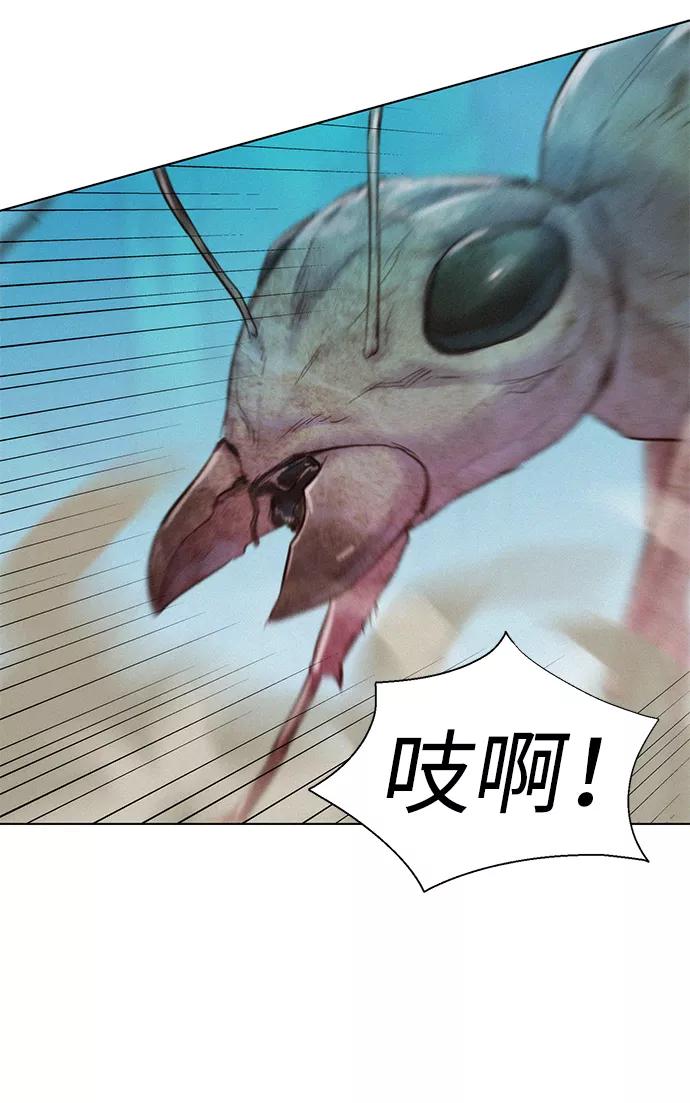 《3cm猎手》第64话 第6页