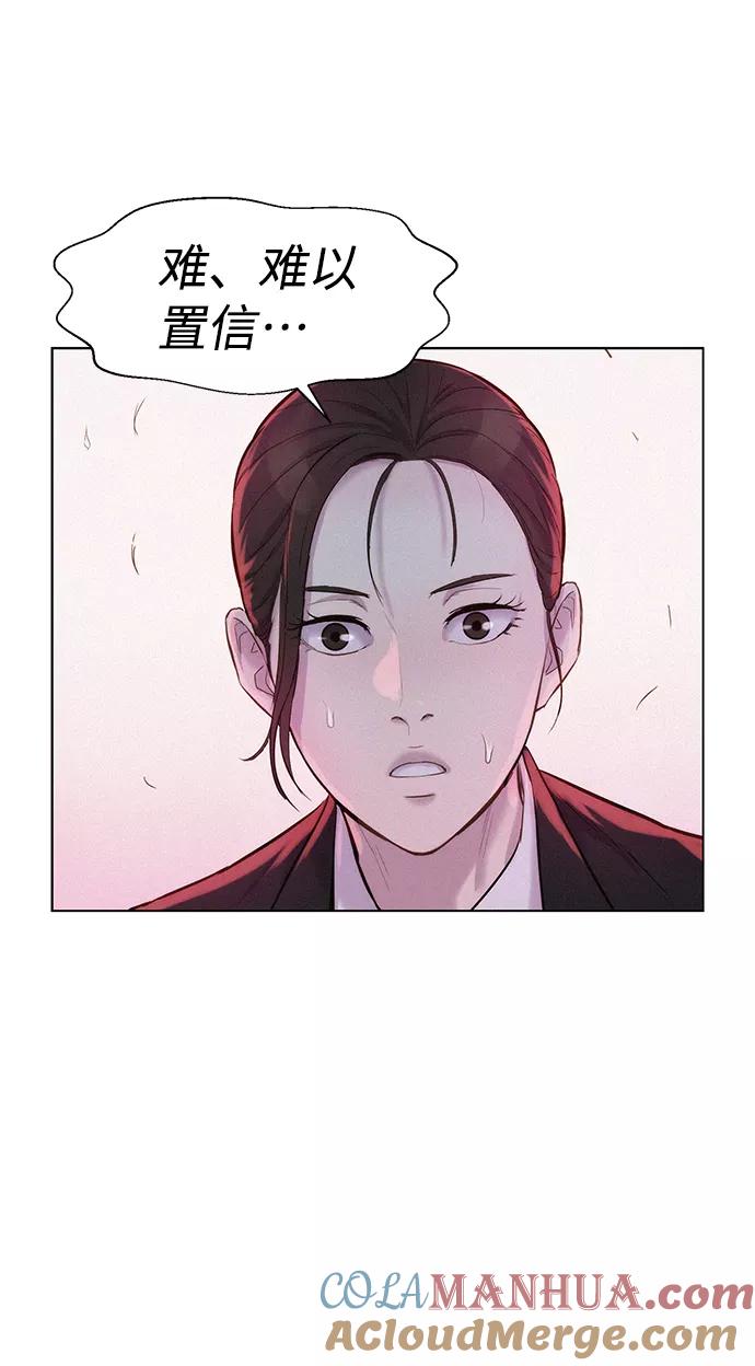《3cm猎手》第64话 第67页