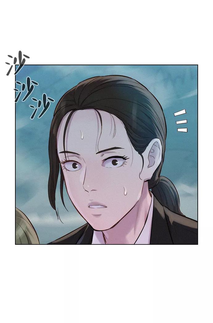 《3cm猎手》第64话 第80页