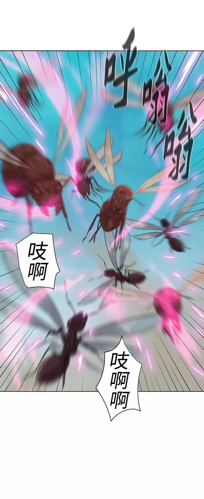 《3cm猎手》第64话 第47页