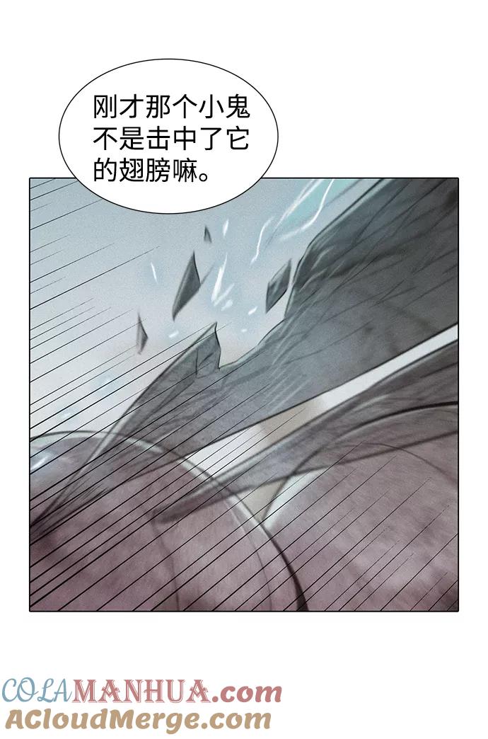 《3cm猎手》第64话 第91页