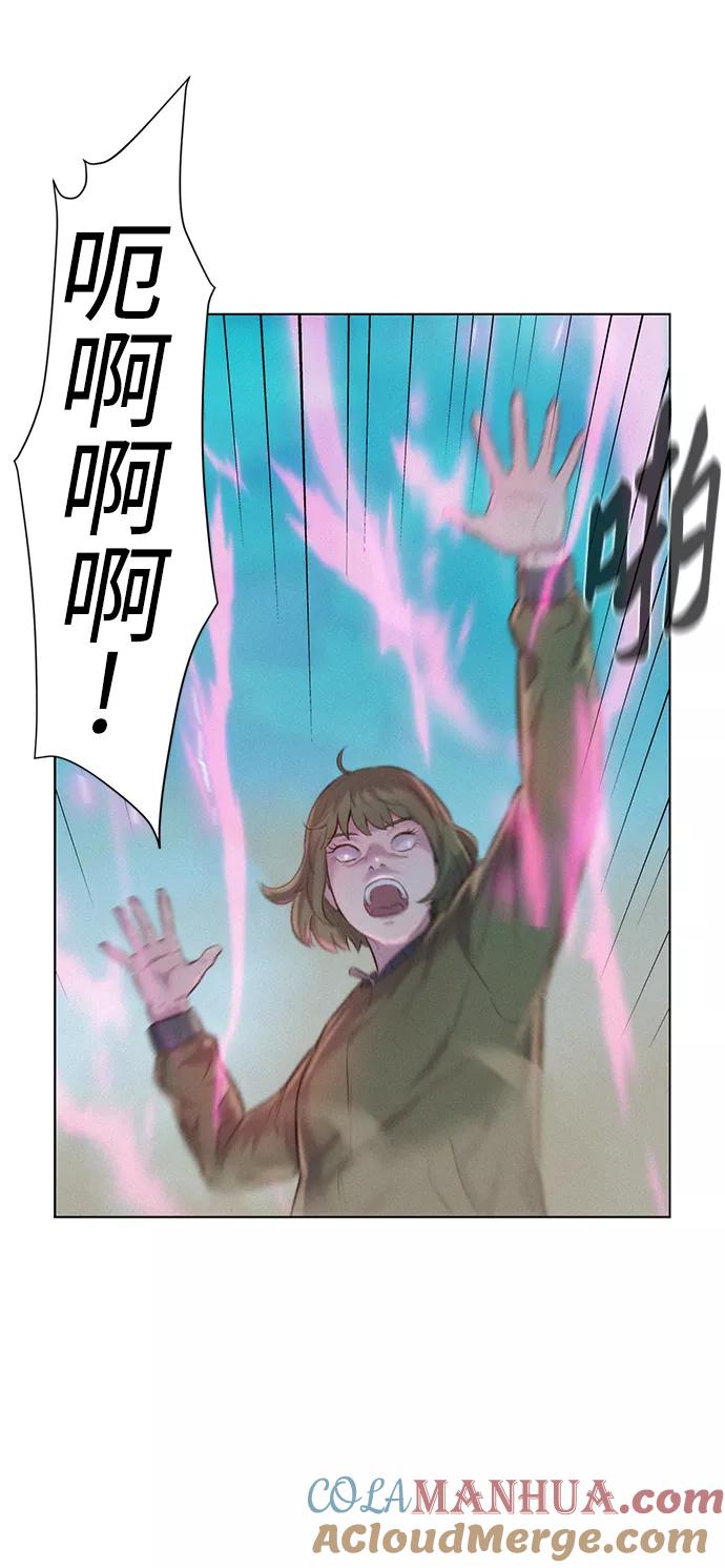 《3cm猎手》第64话 第46页