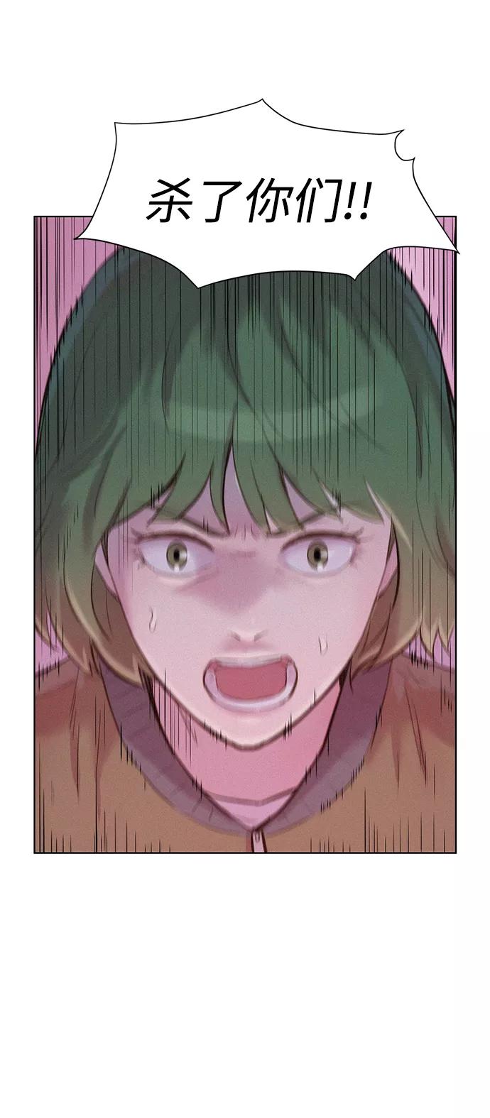《3cm猎手》第64话 第57页