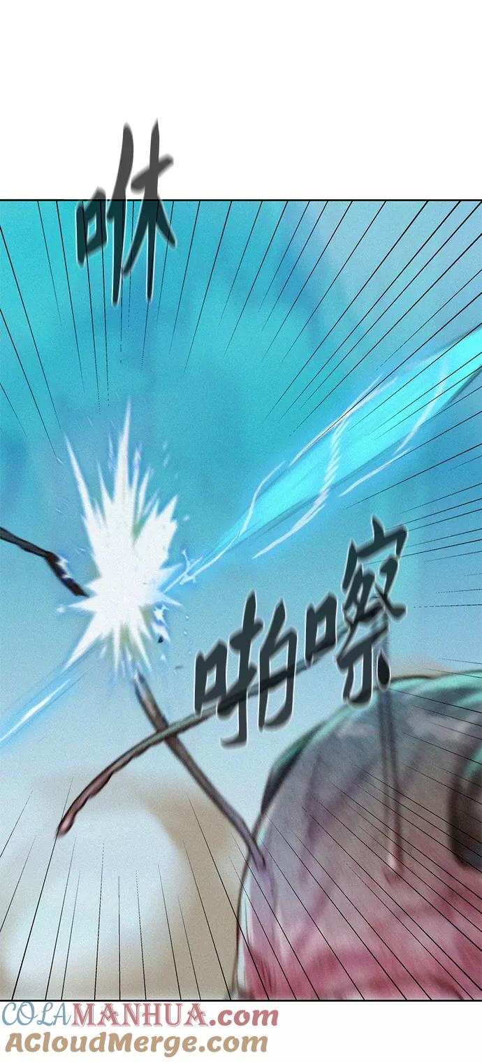 《3cm猎手》第64话 第7页