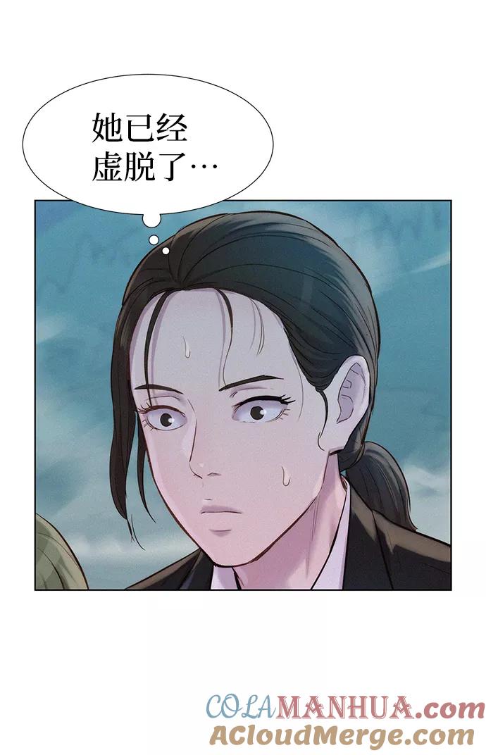 《3cm猎手》第64话 第79页