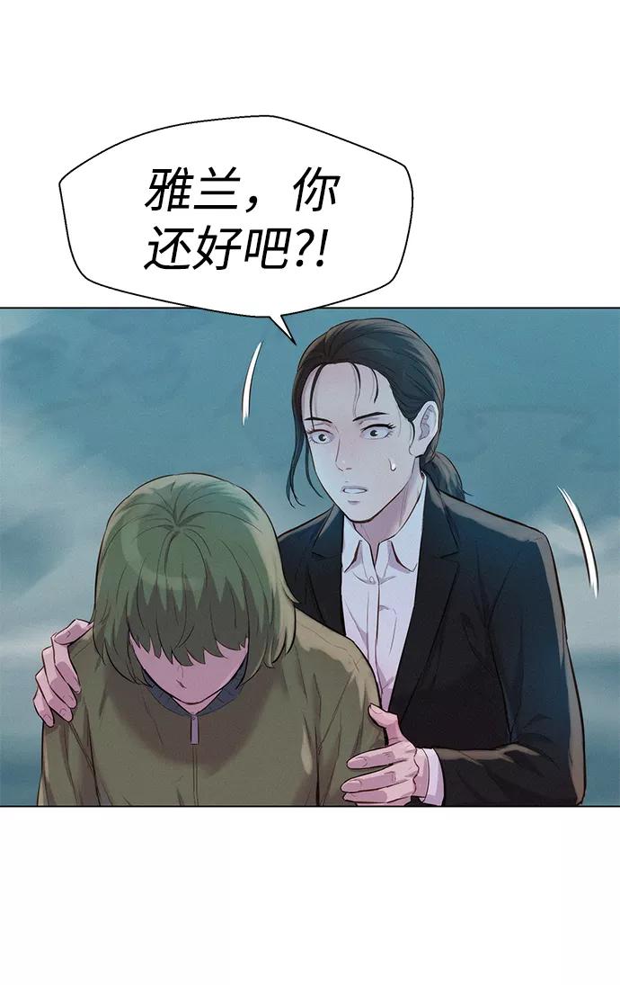 《3cm猎手》第64话 第78页