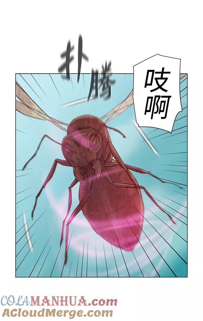 《3cm猎手》第64话 第52页