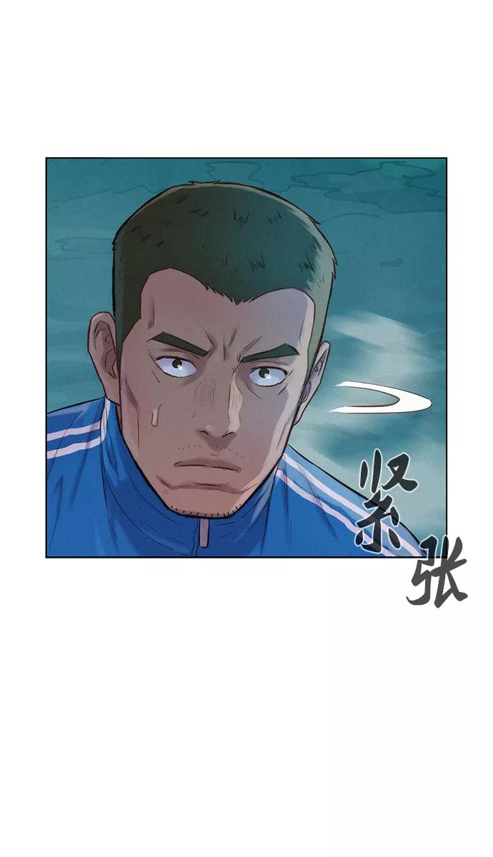 《3cm猎手》第64话 第32页