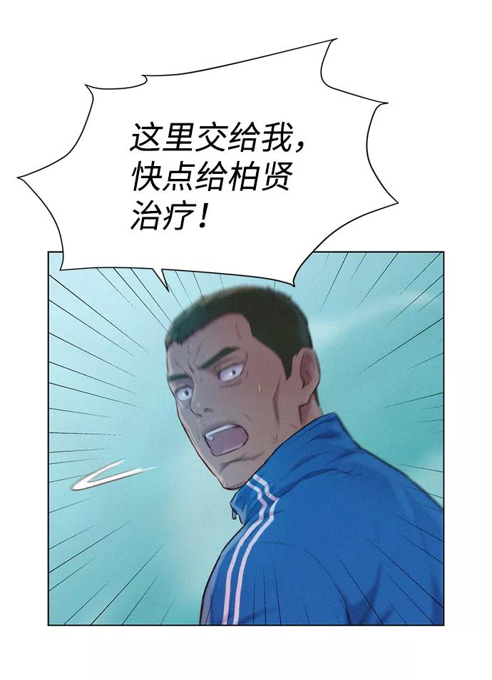 《3cm猎手》第64话 第30页