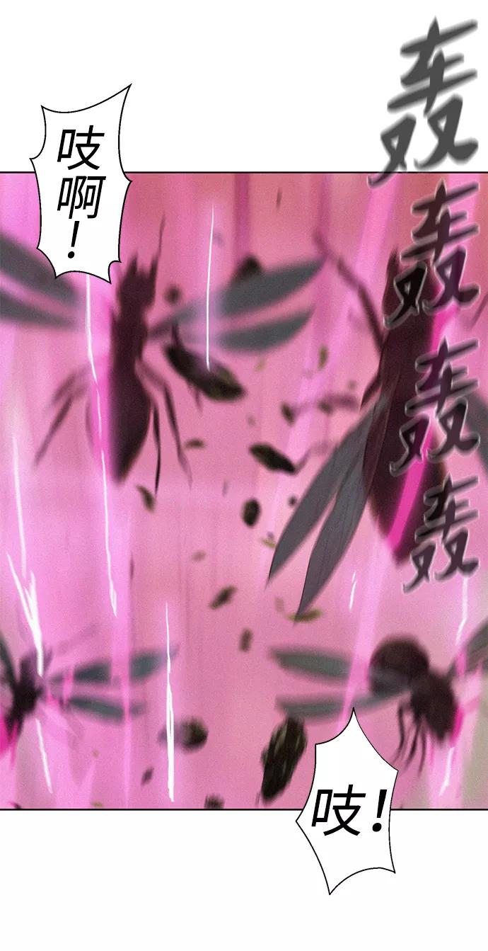 《3cm猎手》第64话 第65页