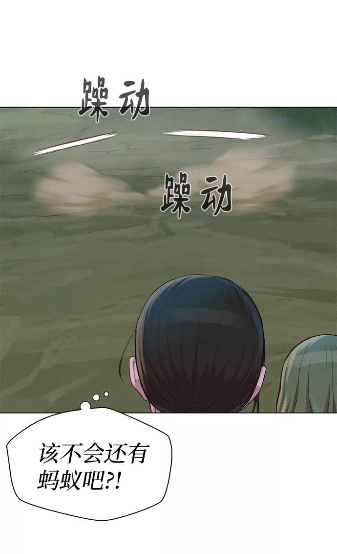 《3cm猎手》第64话 第81页