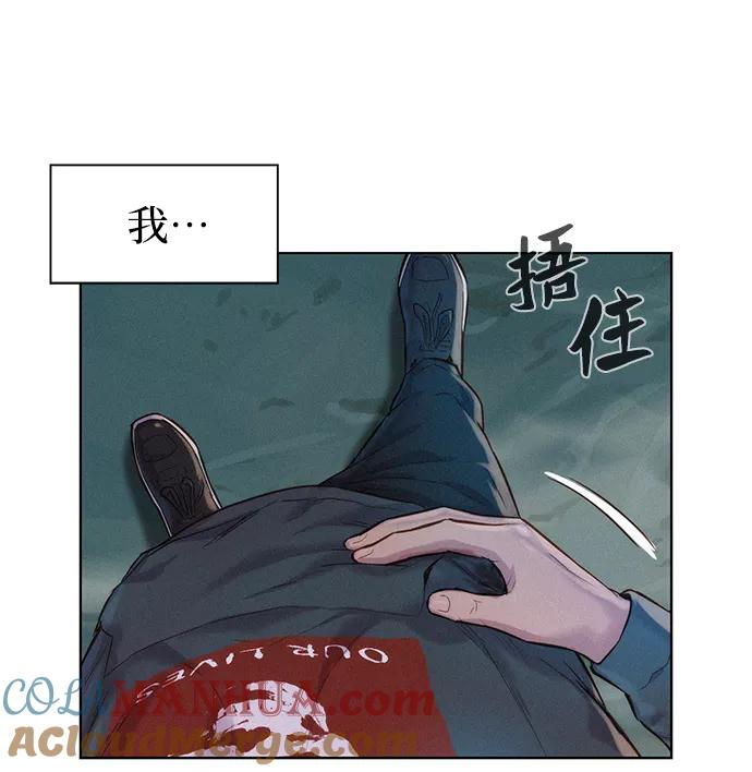 《3cm猎手》第64话 第22页