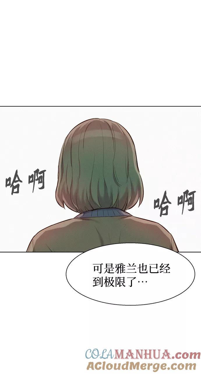 《3cm猎手》第64话 第49页