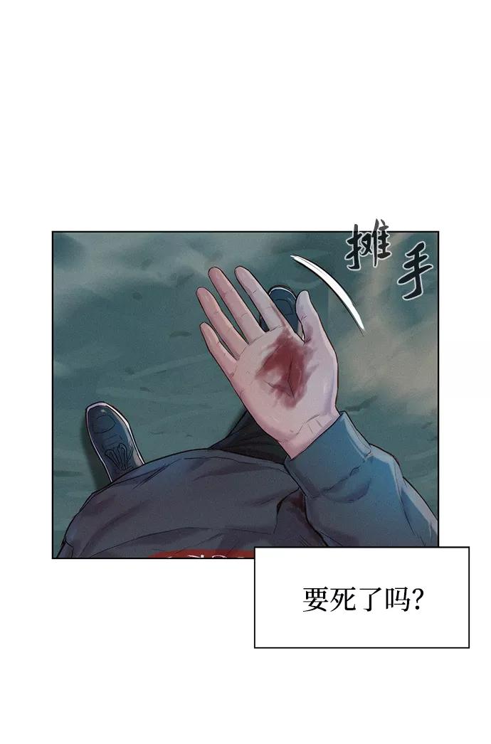 《3cm猎手》第64话 第23页