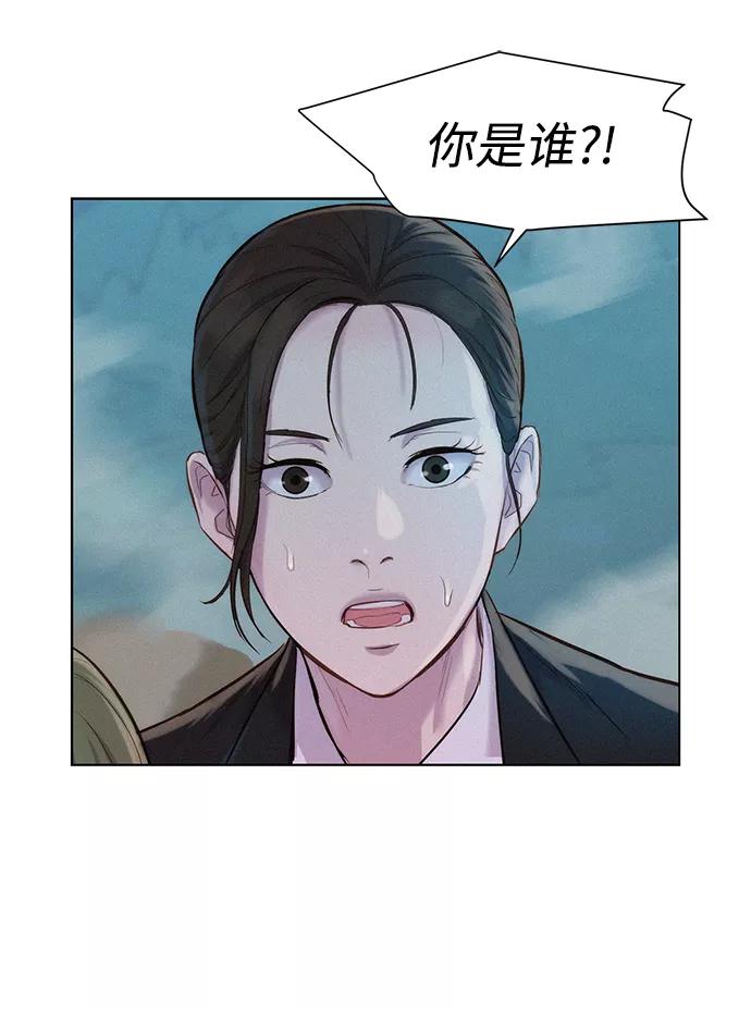 《3cm猎手》第64话 第84页