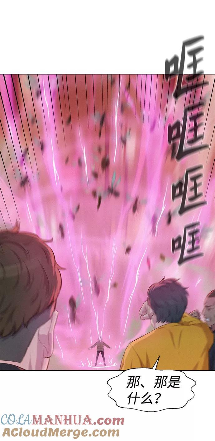 《3cm猎手》第64话 第64页