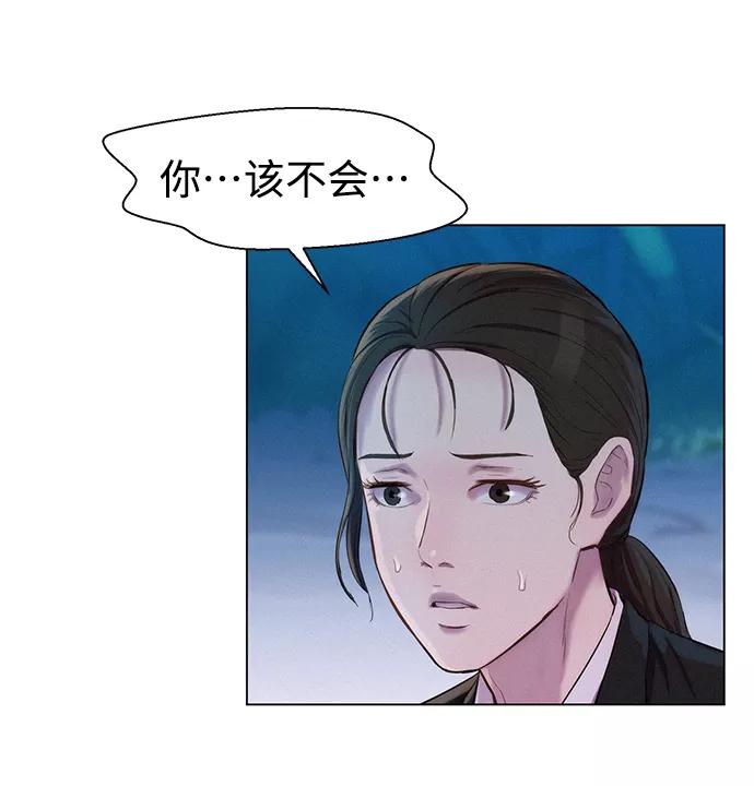 《3cm猎手》第65话 第44页