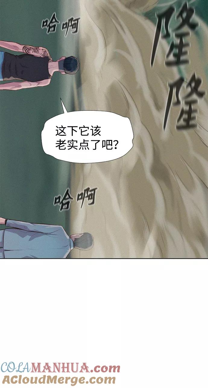 《3cm猎手》第65话 第10页