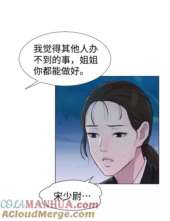 《3cm猎手》第65话 第49页