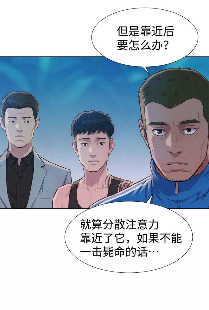《3cm猎手》第65话 第71页