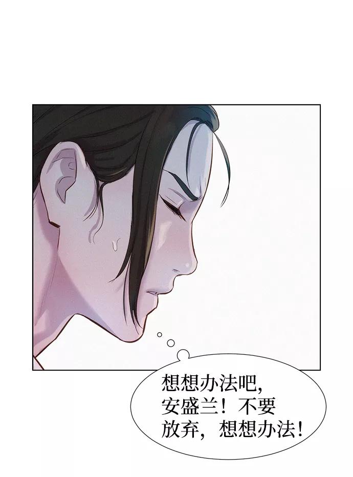 《3cm猎手》第65话 第29页