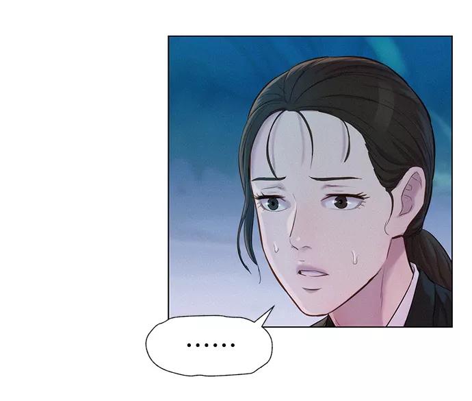 《3cm猎手》第65话 第47页