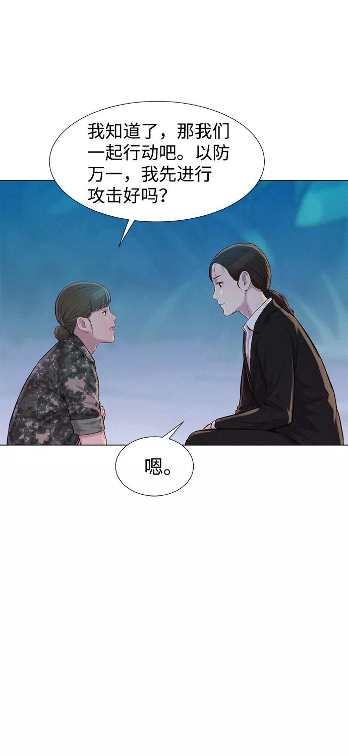 《3cm猎手》第65话 第59页