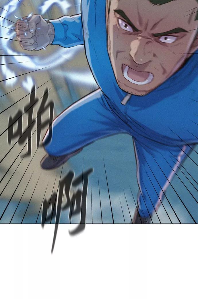 《3cm猎手》第65话 第2页