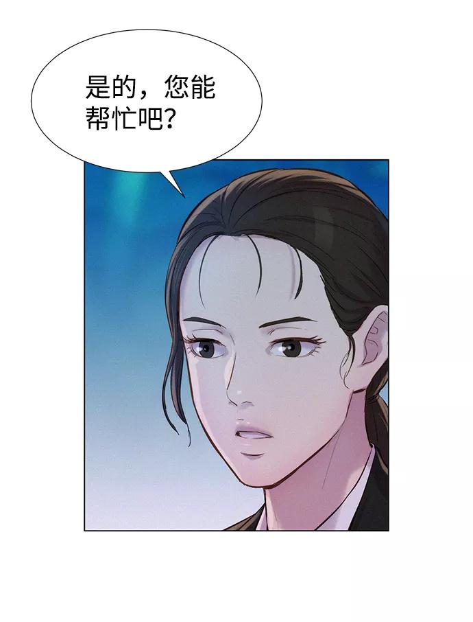 《3cm猎手》第65话 第69页