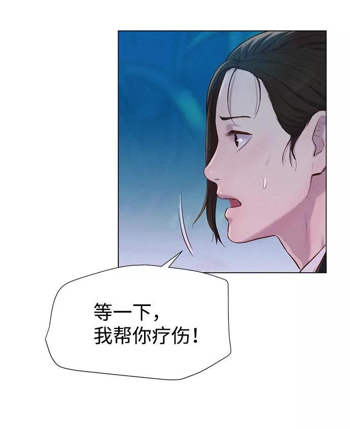 《3cm猎手》第65话 第41页
