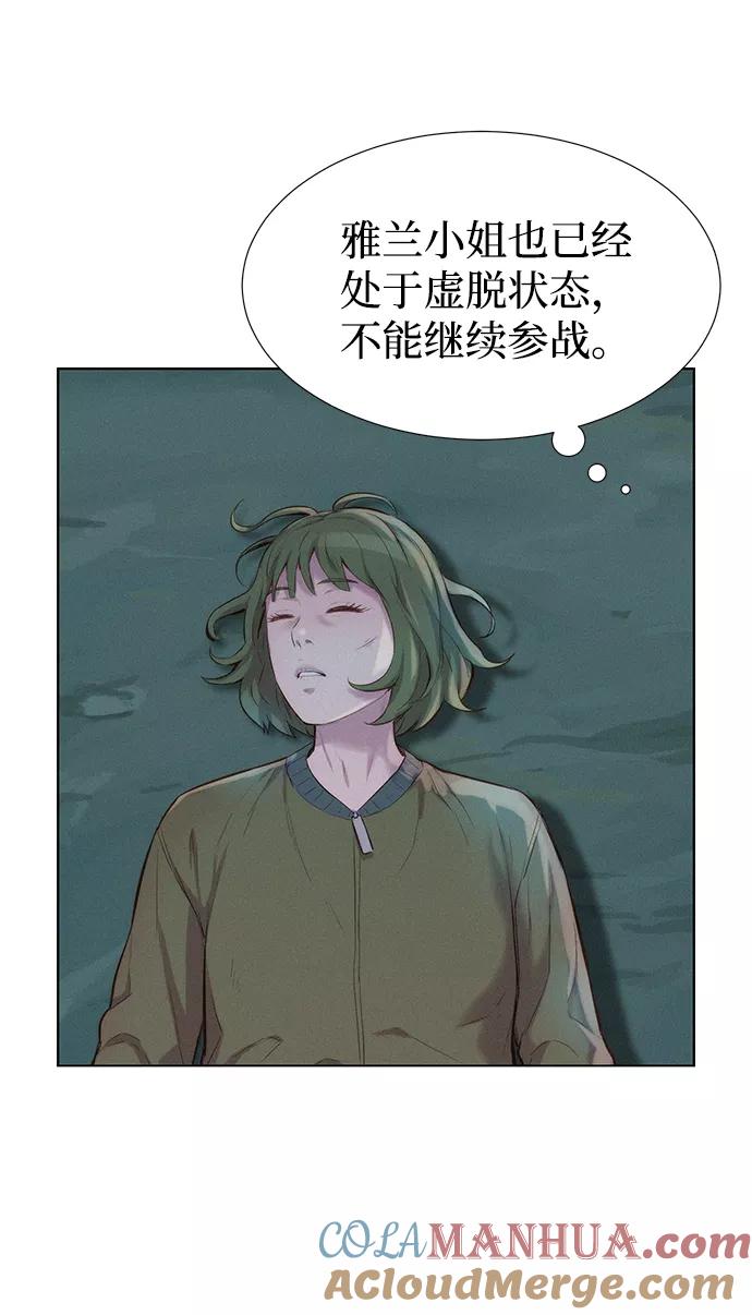 《3cm猎手》第65话 第28页